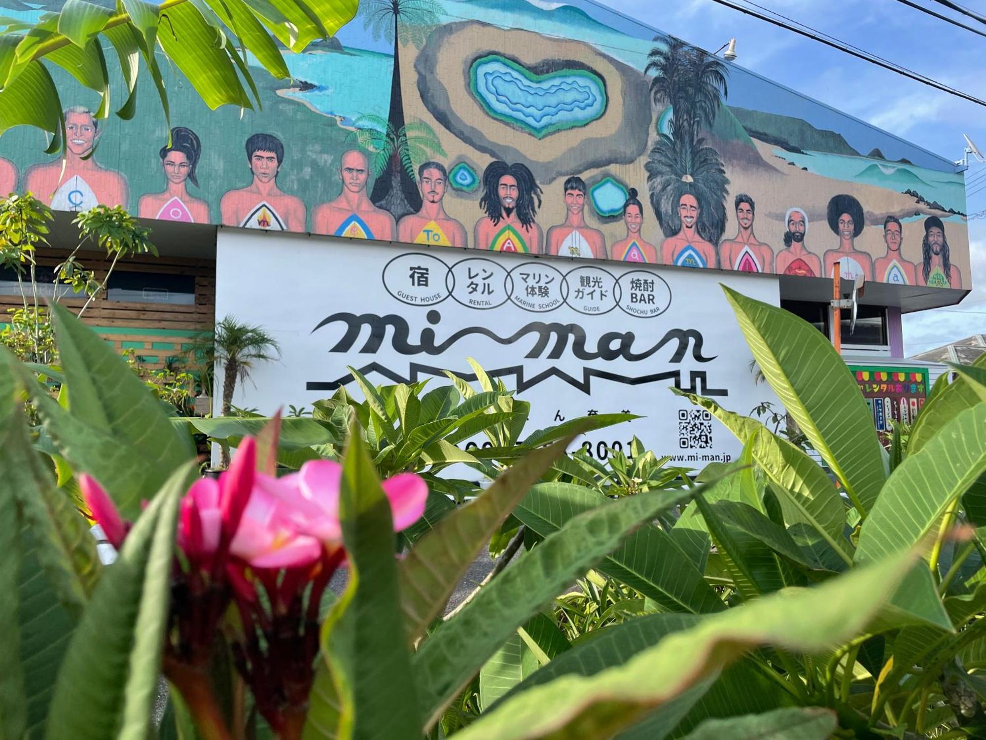 みーまん奄美 Hostel Amami Exterior photo